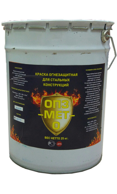 ОГНЕЗАЩИТНАЯ КРАСКА ПО МЕТАЛЛУ «ОПЗ-МЕТ-О»